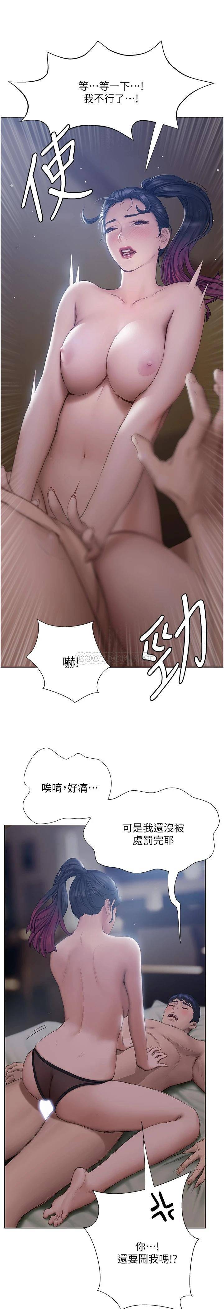 [韩国漫画] 终暧昧结 剧情,巨乳大奶#[37P]-35