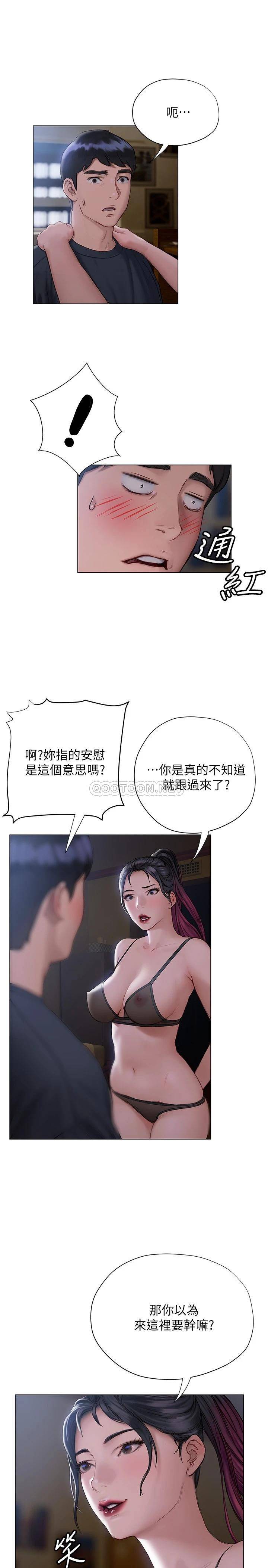 [韩国漫画] 终暧昧结 剧情,巨乳大奶#[37P]-5
