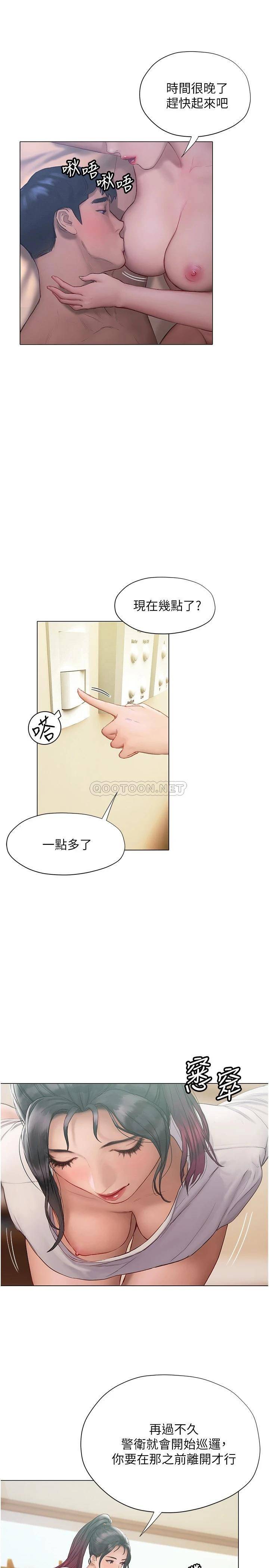 [韩国漫画] 终暧昧结 剧情,巨乳大奶#[44P]-36