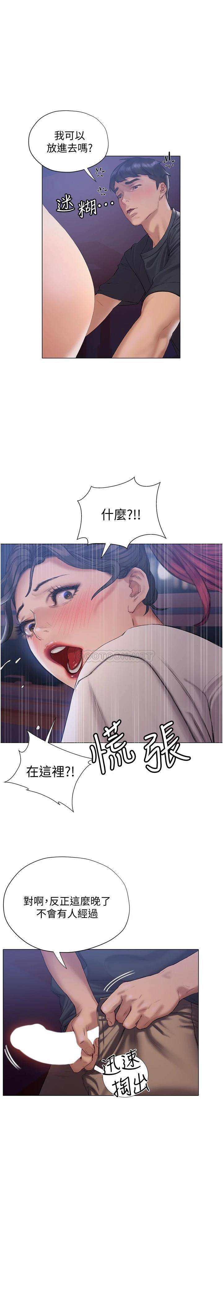 [韩国漫画] 终暧昧结 剧情,巨乳大奶#[44P]-42