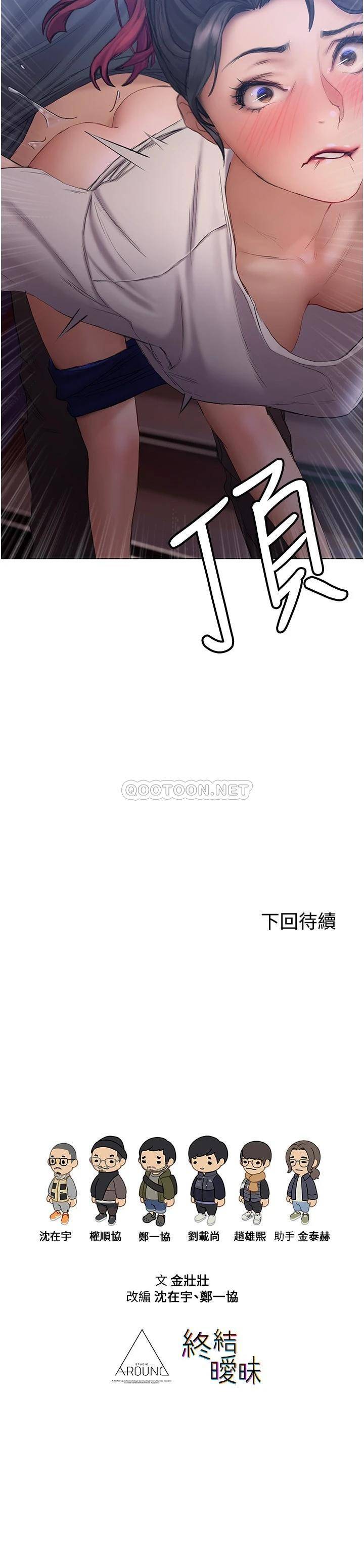 [韩国漫画] 终暧昧结 剧情,巨乳大奶#[44P]-44