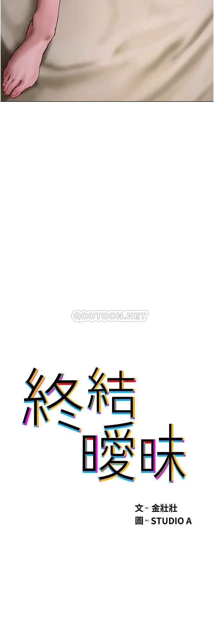 [韩国漫画] 终暧昧结 剧情,巨乳大奶#[44P]-5