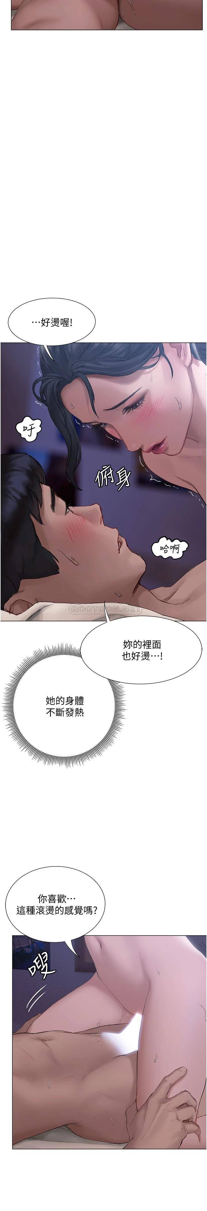 [韩国漫画] 终暧昧结 剧情,巨乳大奶#[44P]-9