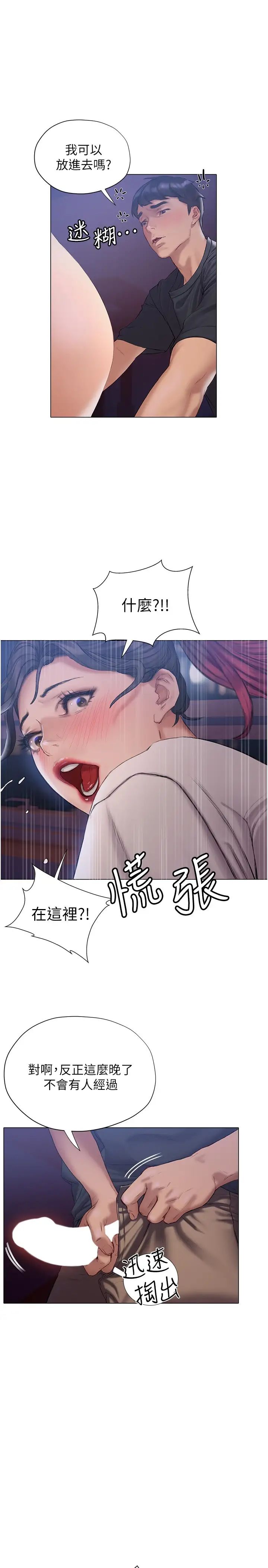[韩国漫画] 终暧昧结 剧情,巨乳大奶#[49P]-1