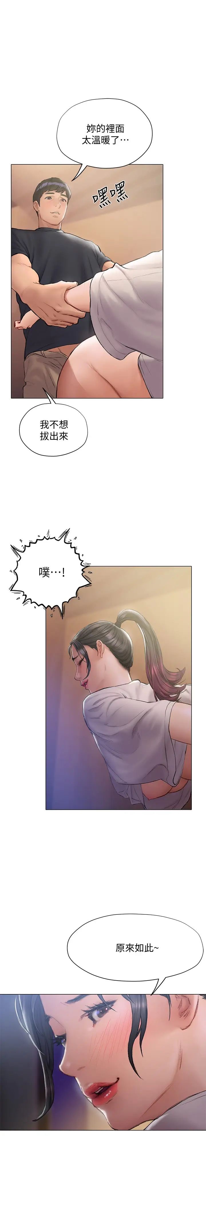 [韩国漫画] 终暧昧结 剧情,巨乳大奶#[49P]-11