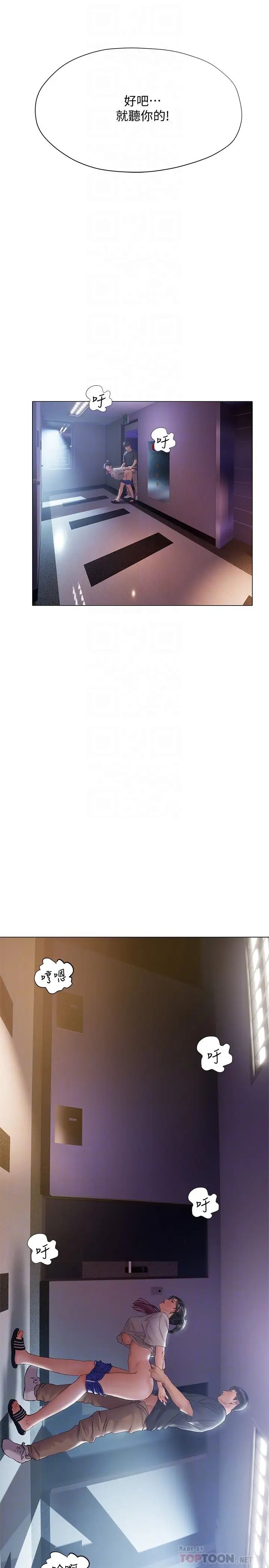 [韩国漫画] 终暧昧结 剧情,巨乳大奶#[49P]-12