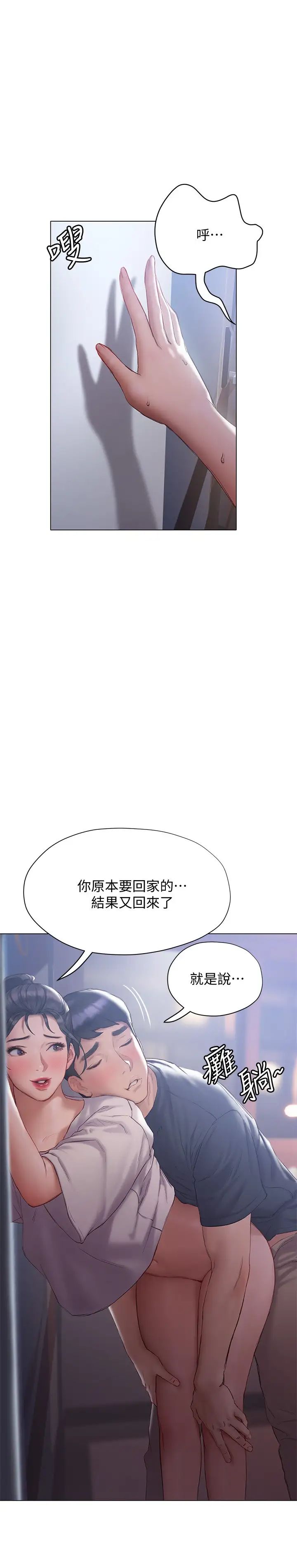 [韩国漫画] 终暧昧结 剧情,巨乳大奶#[49P]-15
