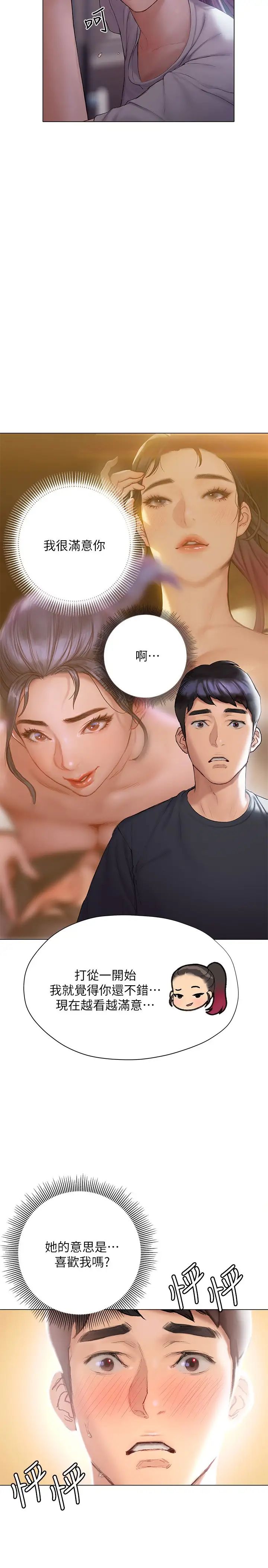 [韩国漫画] 终暧昧结 剧情,巨乳大奶#[49P]-17