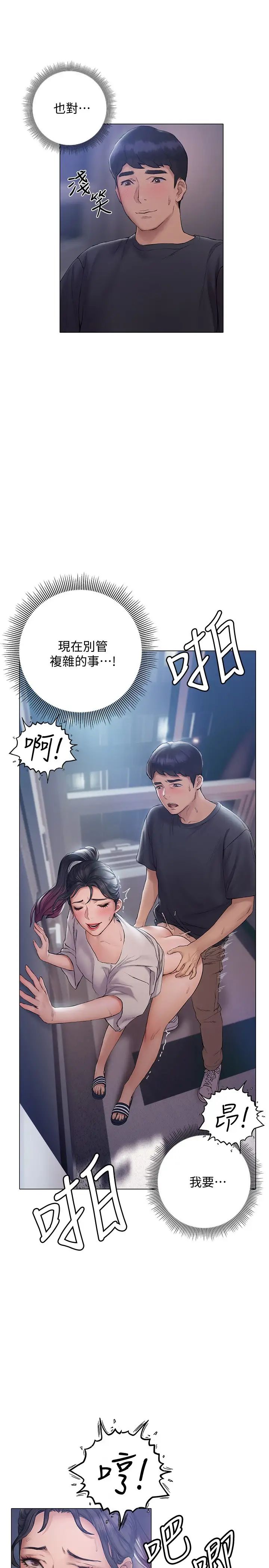 [韩国漫画] 终暧昧结 剧情,巨乳大奶#[49P]-19