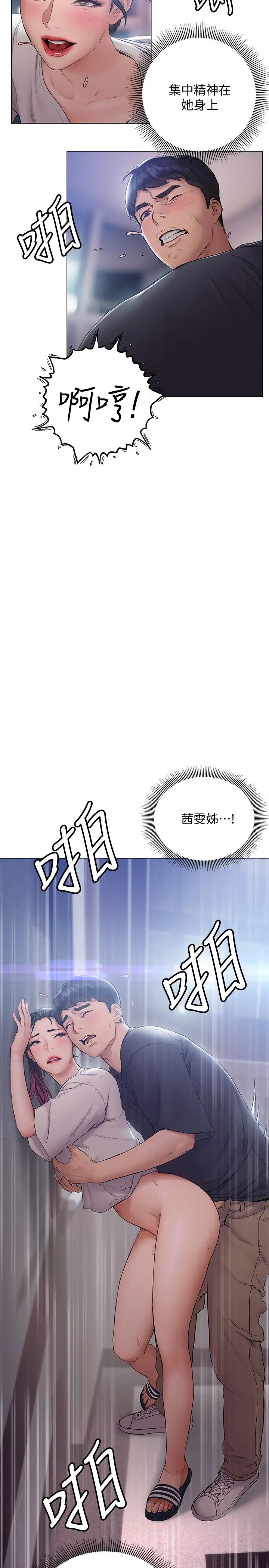 [韩国漫画] 终暧昧结 剧情,巨乳大奶#[49P]-20