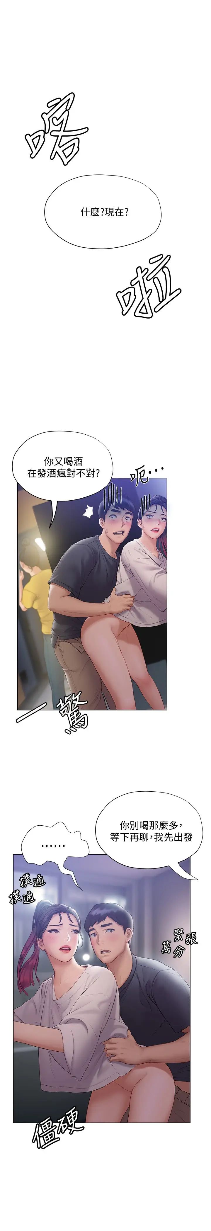 [韩国漫画] 终暧昧结 剧情,巨乳大奶#[49P]-22