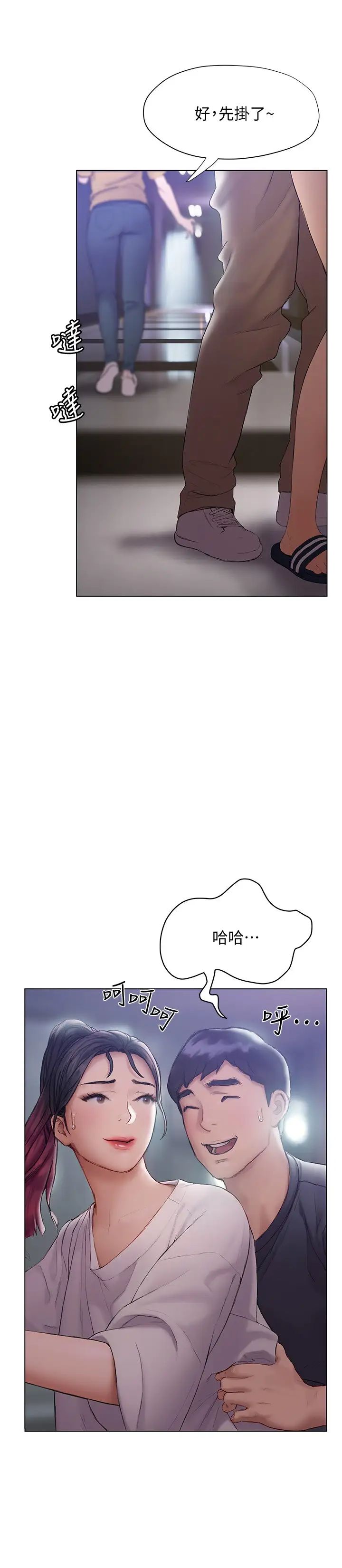 [韩国漫画] 终暧昧结 剧情,巨乳大奶#[49P]-23