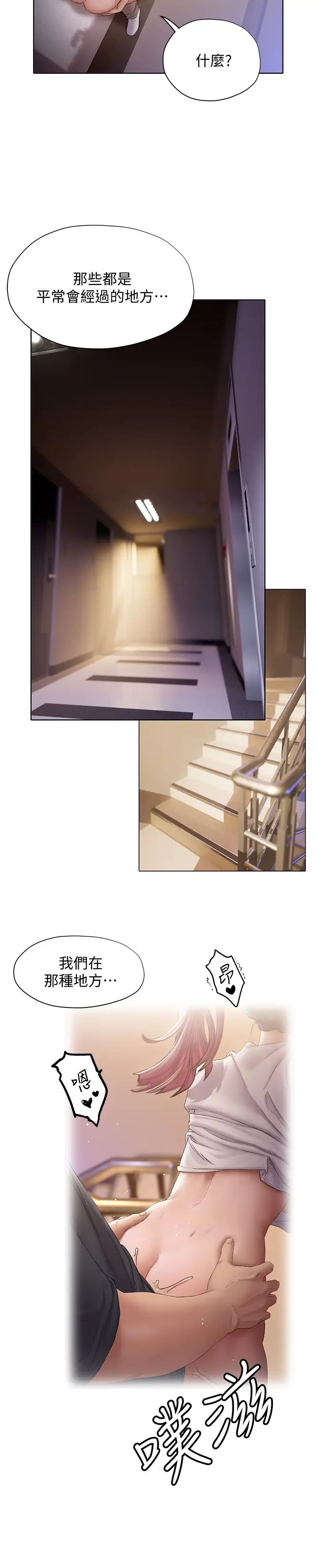 [韩国漫画] 终暧昧结 剧情,巨乳大奶#[49P]-25