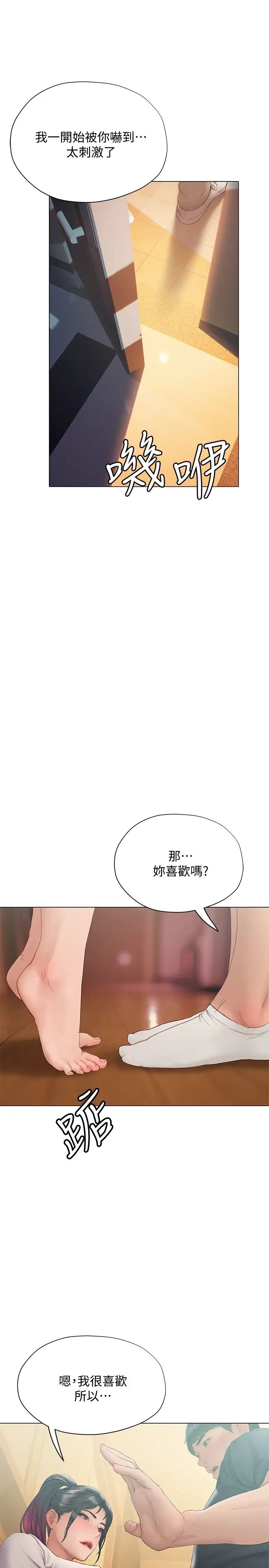 [韩国漫画] 终暧昧结 剧情,巨乳大奶#[49P]-26