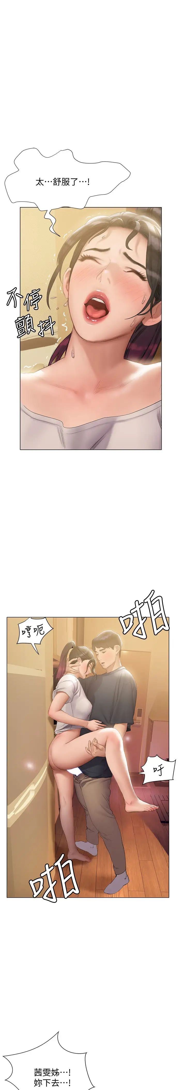 [韩国漫画] 终暧昧结 剧情,巨乳大奶#[49P]-30