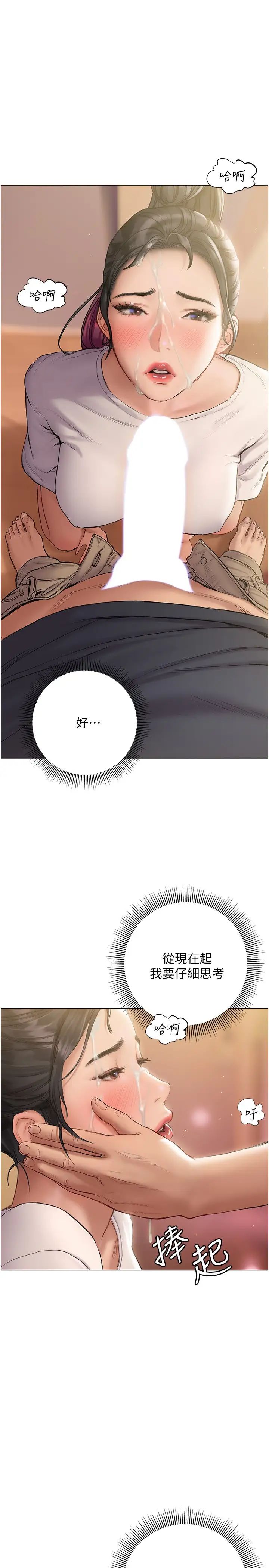 [韩国漫画] 终暧昧结 剧情,巨乳大奶#[49P]-33