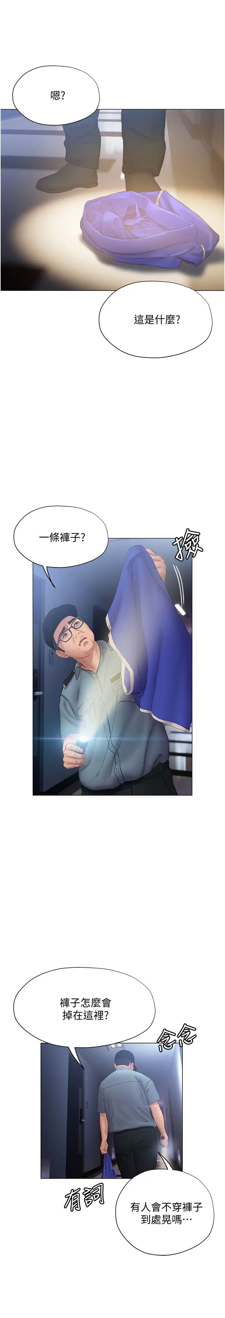 [韩国漫画] 终暧昧结 剧情,巨乳大奶#[49P]-36