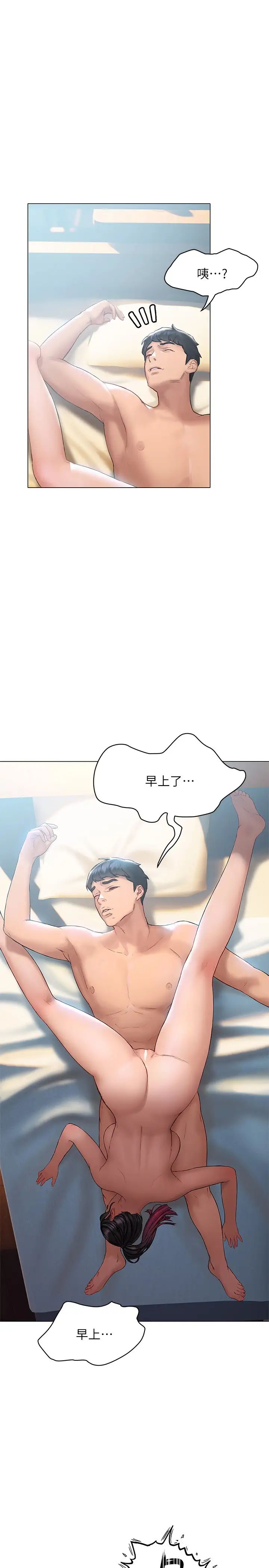 [韩国漫画] 终暧昧结 剧情,巨乳大奶#[49P]-38