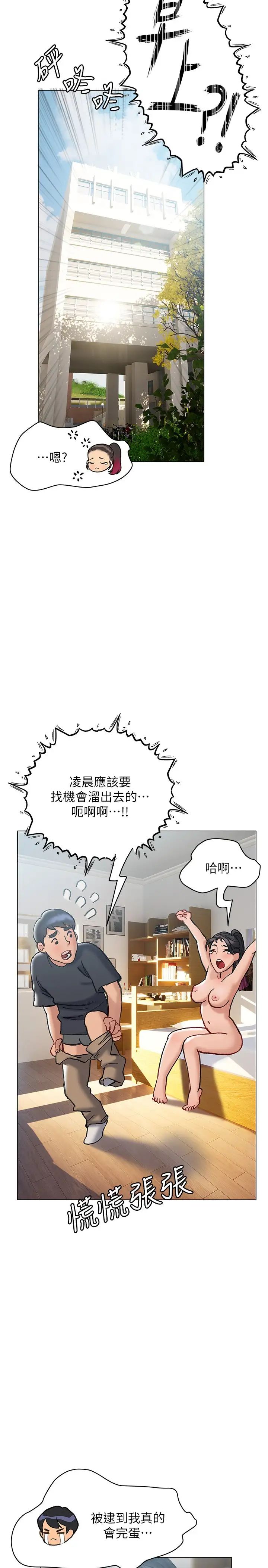 [韩国漫画] 终暧昧结 剧情,巨乳大奶#[49P]-39