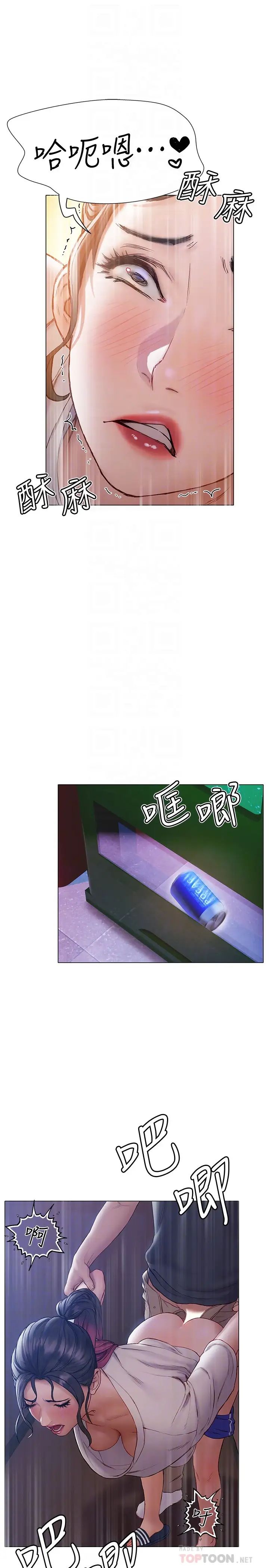 [韩国漫画] 终暧昧结 剧情,巨乳大奶#[49P]-4