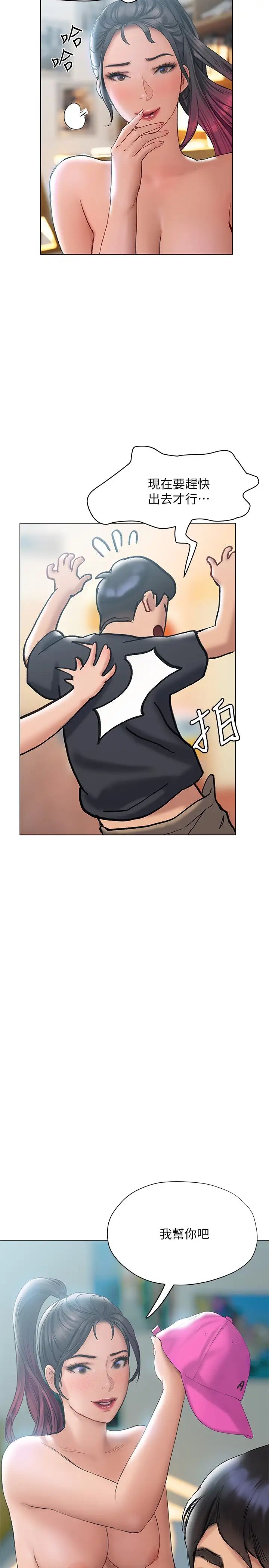 [韩国漫画] 终暧昧结 剧情,巨乳大奶#[49P]-40