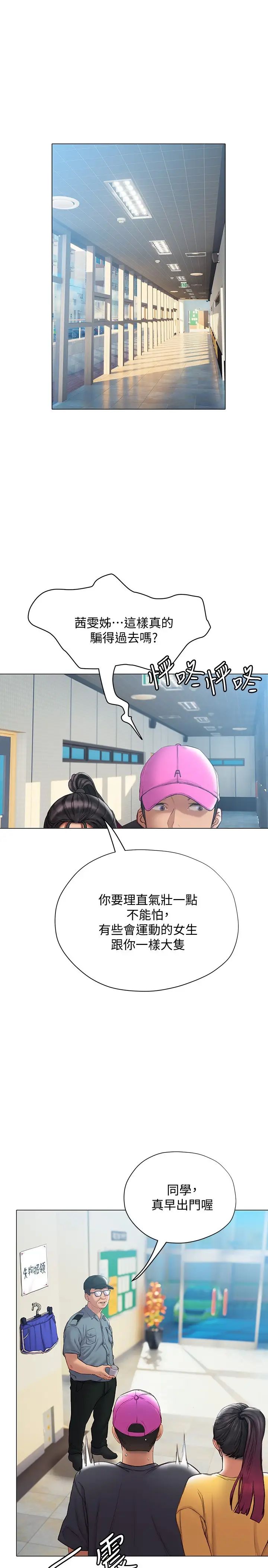 [韩国漫画] 终暧昧结 剧情,巨乳大奶#[49P]-42