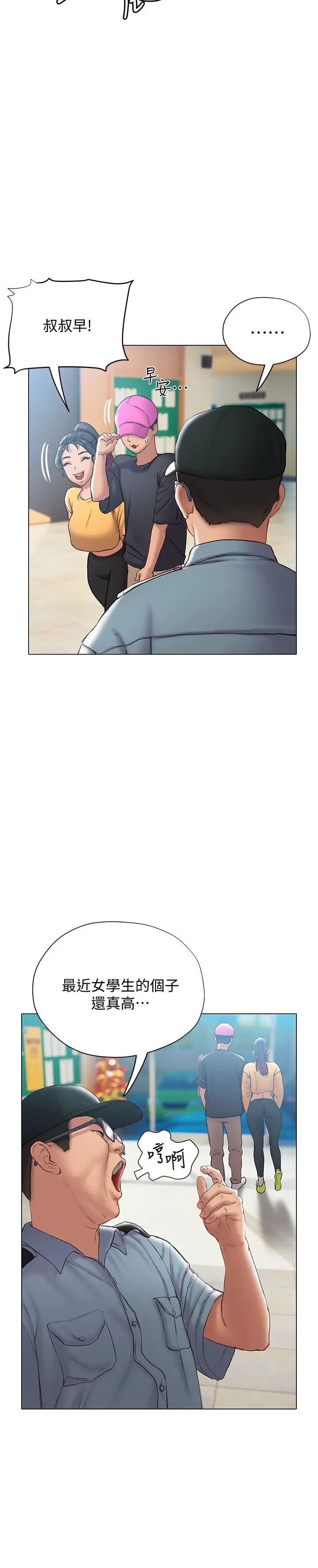 [韩国漫画] 终暧昧结 剧情,巨乳大奶#[49P]-43