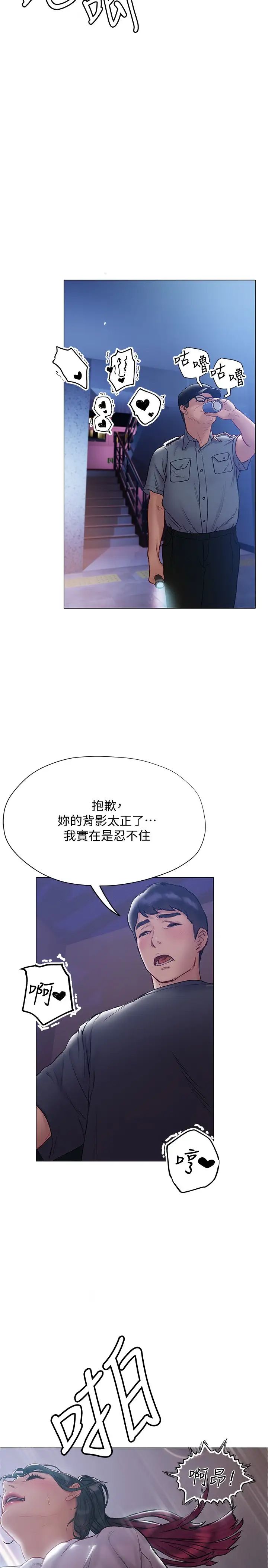 [韩国漫画] 终暧昧结 剧情,巨乳大奶#[49P]-5