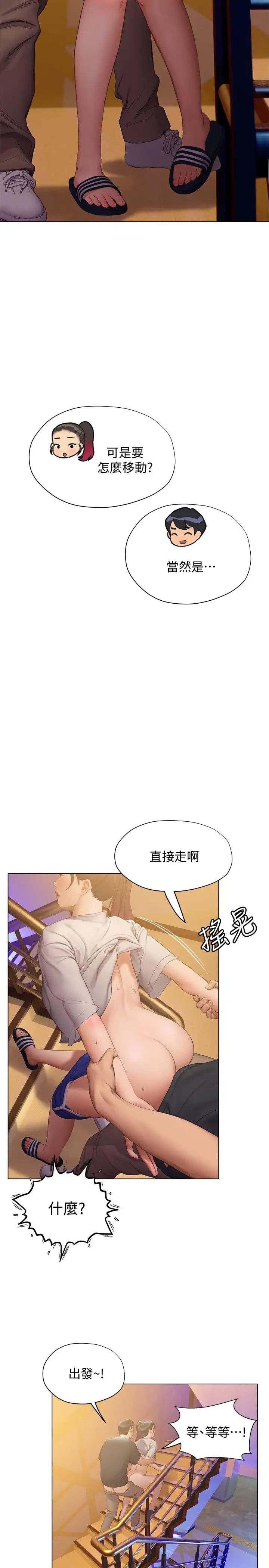 [韩国漫画] 终暧昧结 剧情,巨乳大奶#[49P]-9
