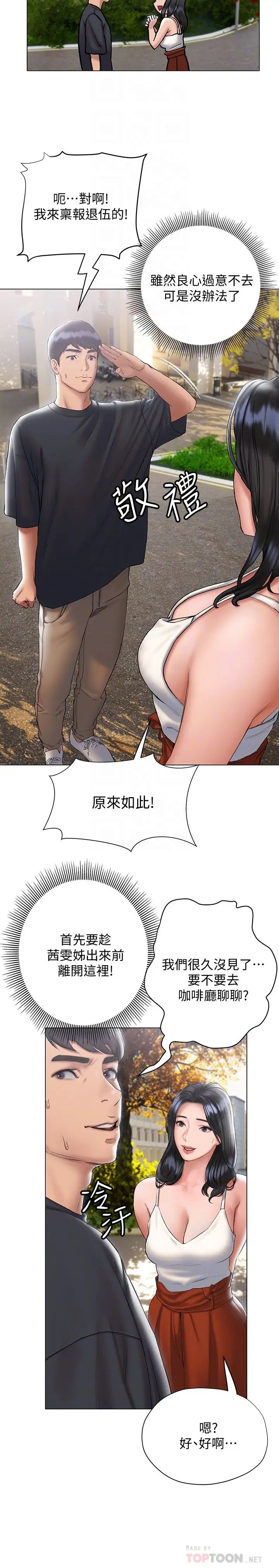 [韩国漫画] 终暧昧结 剧情,巨乳大奶#[37P]-10
