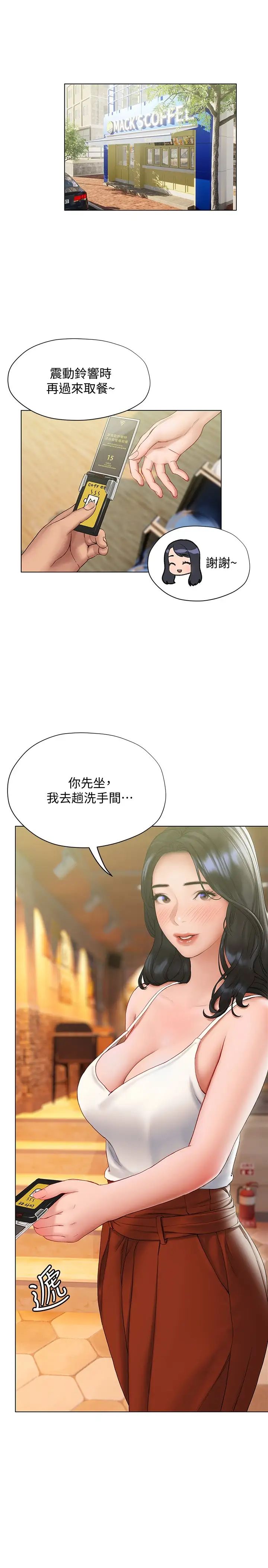 [韩国漫画] 终暧昧结 剧情,巨乳大奶#[37P]-13