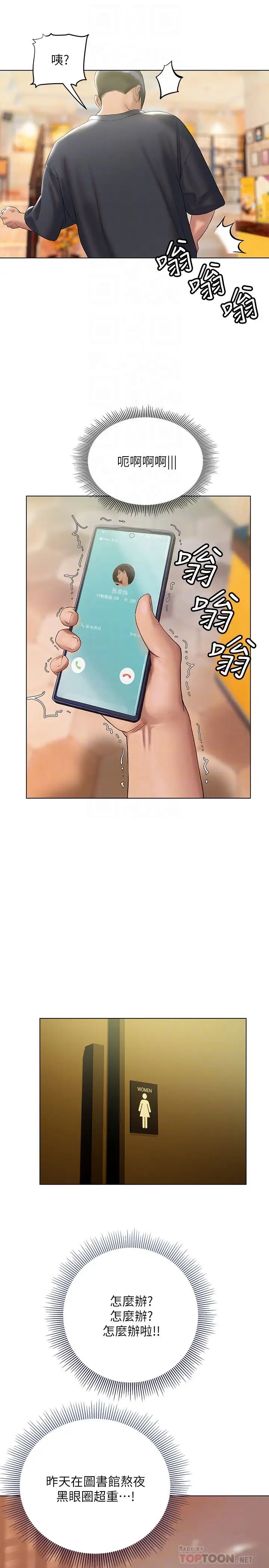 [韩国漫画] 终暧昧结 剧情,巨乳大奶#[37P]-16