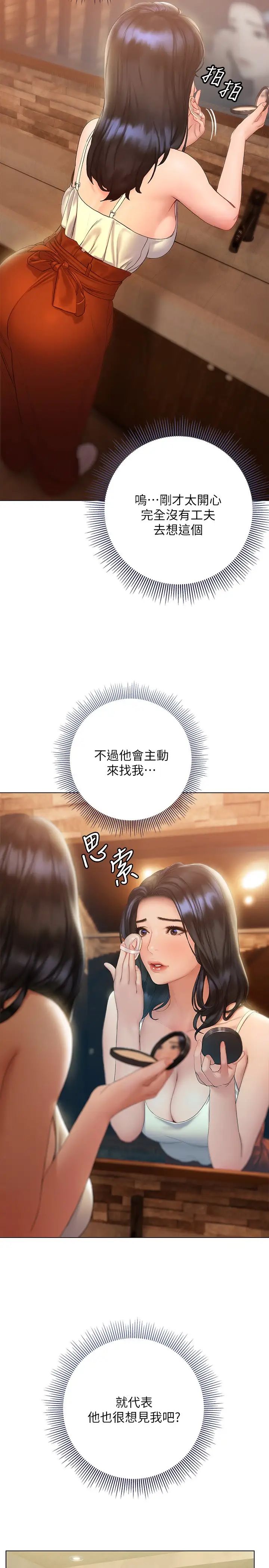 [韩国漫画] 终暧昧结 剧情,巨乳大奶#[37P]-17