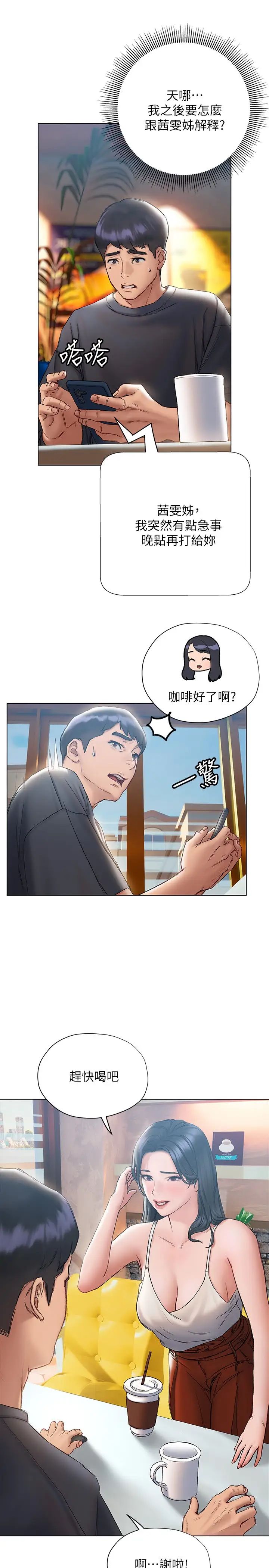 [韩国漫画] 终暧昧结 剧情,巨乳大奶#[37P]-19