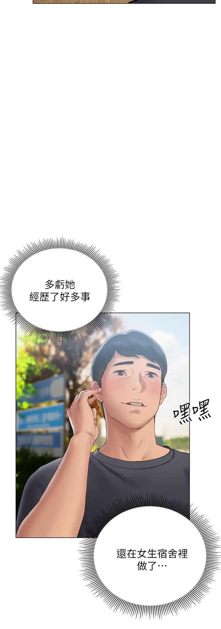 [韩国漫画] 终暧昧结 剧情,巨乳大奶#[37P]-2