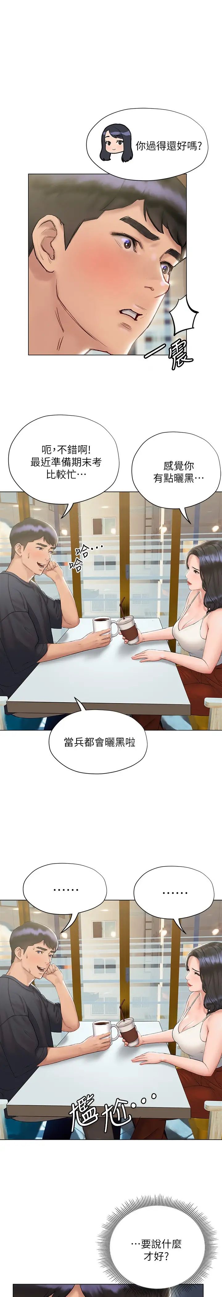 [韩国漫画] 终暧昧结 剧情,巨乳大奶#[37P]-21