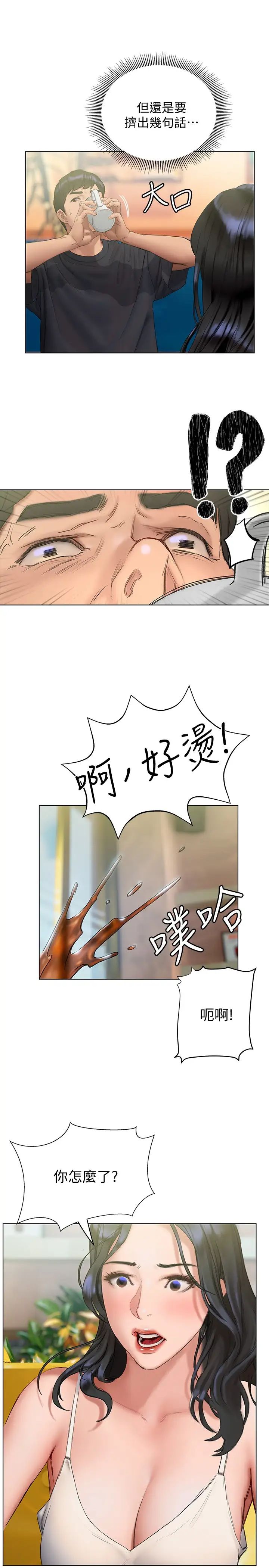 [韩国漫画] 终暧昧结 剧情,巨乳大奶#[37P]-23