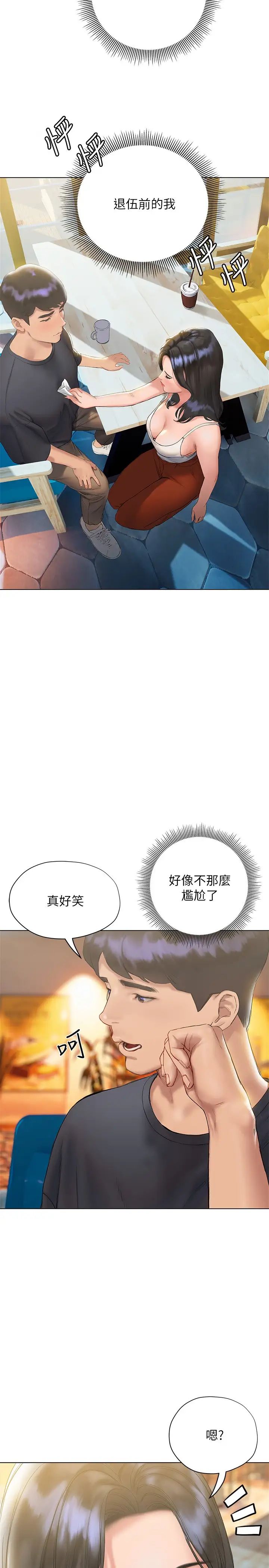[韩国漫画] 终暧昧结 剧情,巨乳大奶#[37P]-26