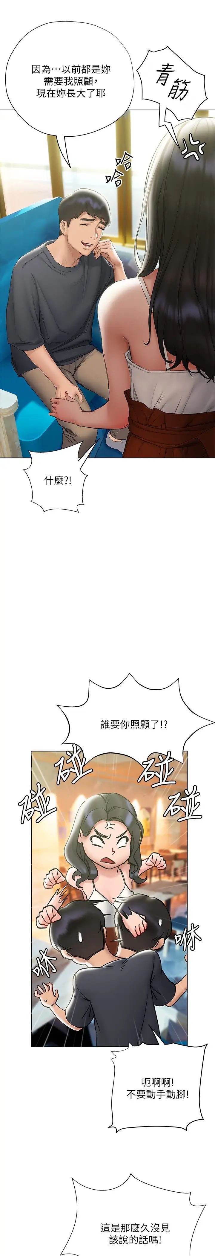 [韩国漫画] 终暧昧结 剧情,巨乳大奶#[37P]-28