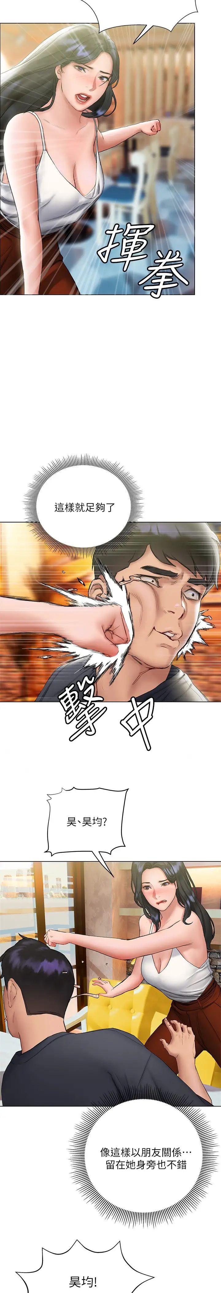 [韩国漫画] 终暧昧结 剧情,巨乳大奶#[37P]-29