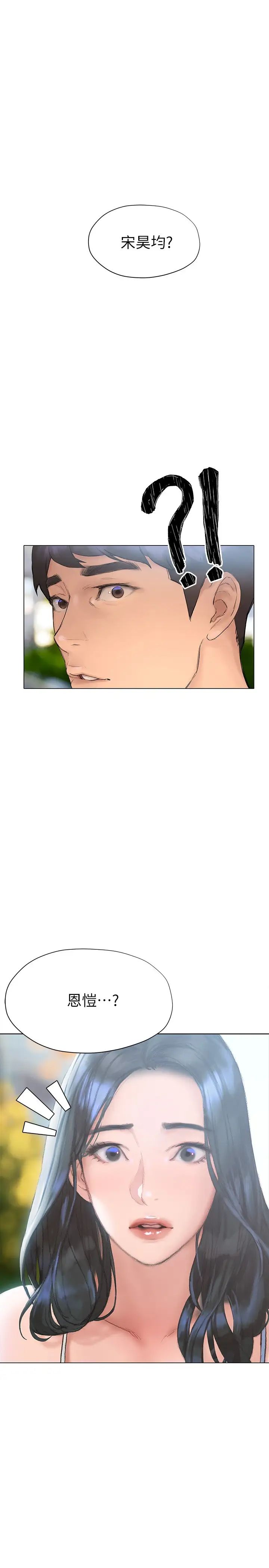 [韩国漫画] 终暧昧结 剧情,巨乳大奶#[37P]-3