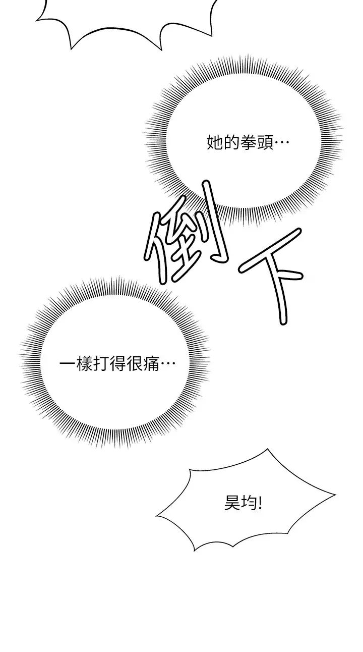 [韩国漫画] 终暧昧结 剧情,巨乳大奶#[37P]-30