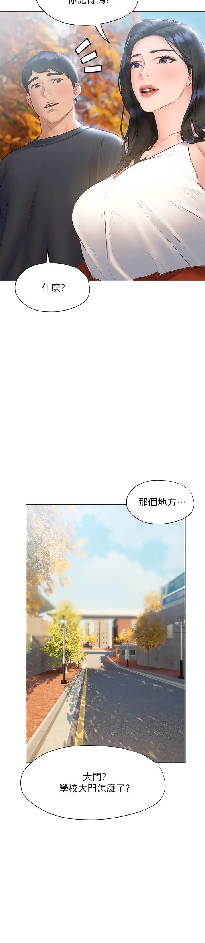 [韩国漫画] 终暧昧结 剧情,巨乳大奶#[37P]-32