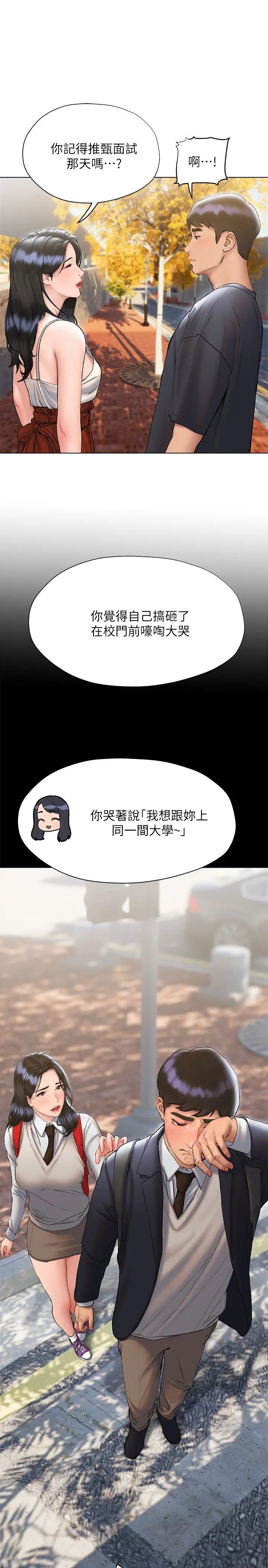 [韩国漫画] 终暧昧结 剧情,巨乳大奶#[37P]-33