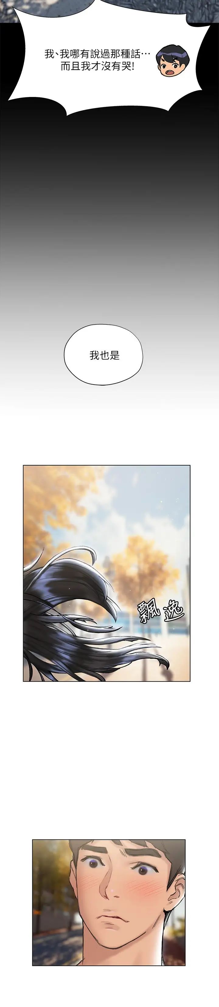 [韩国漫画] 终暧昧结 剧情,巨乳大奶#[37P]-34