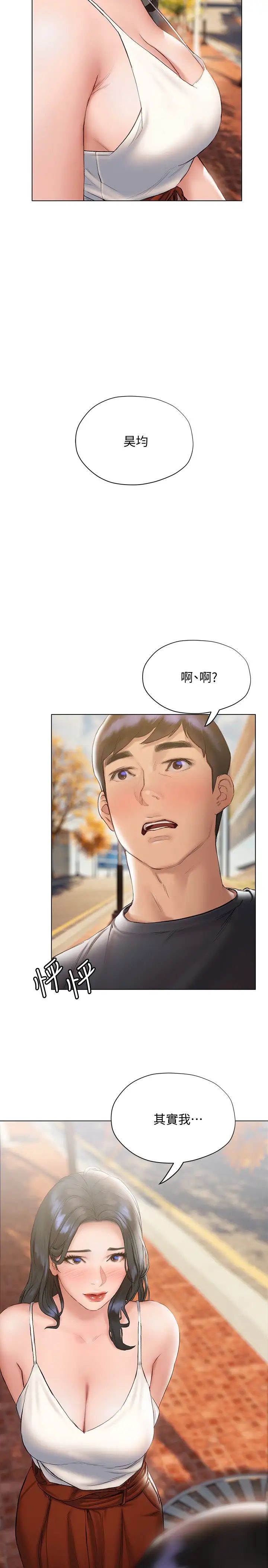 [韩国漫画] 终暧昧结 剧情,巨乳大奶#[37P]-36