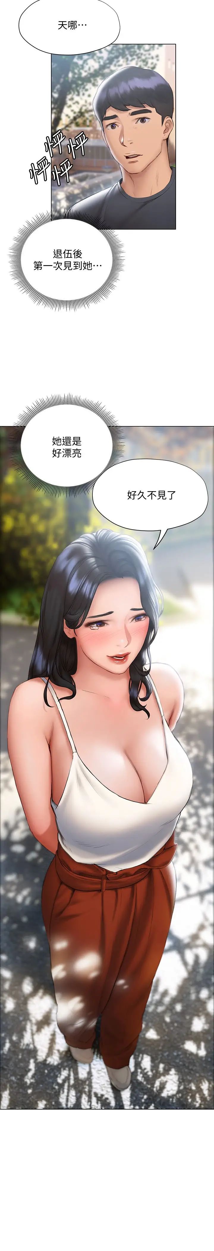 [韩国漫画] 终暧昧结 剧情,巨乳大奶#[37P]-7