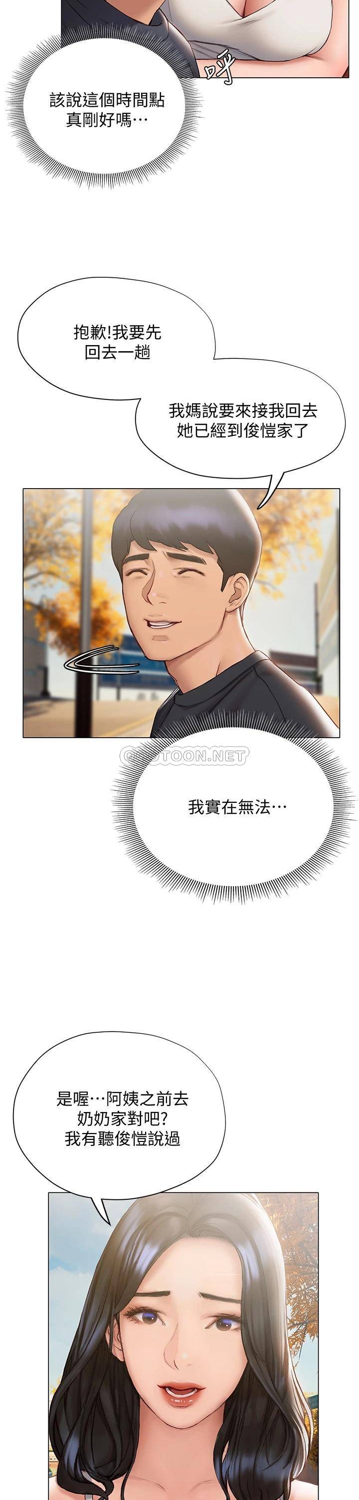 [韩国漫画] 终暧昧结 剧情,巨乳大奶#[35P]-13