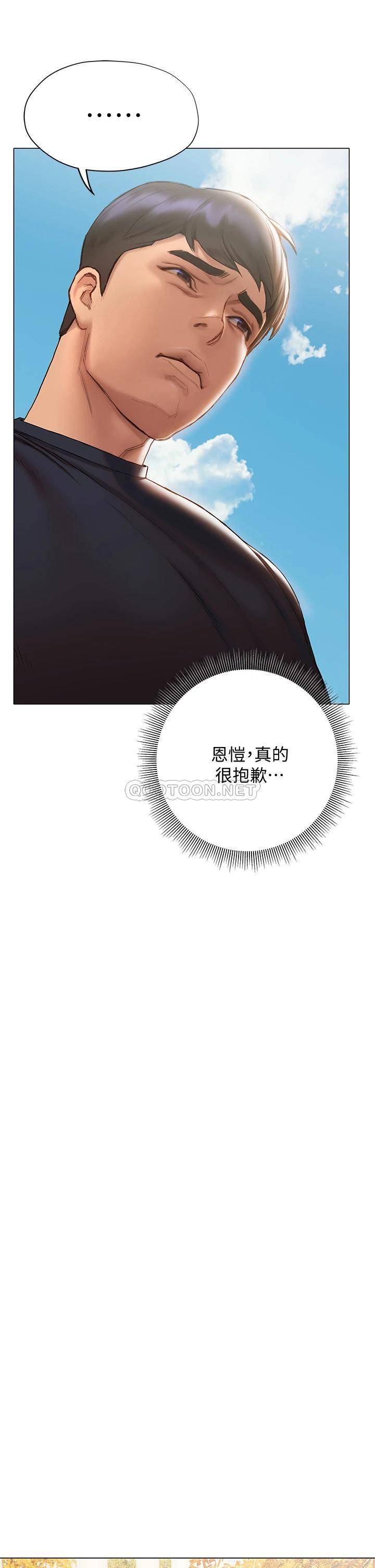 [韩国漫画] 终暧昧结 剧情,巨乳大奶#[35P]-15