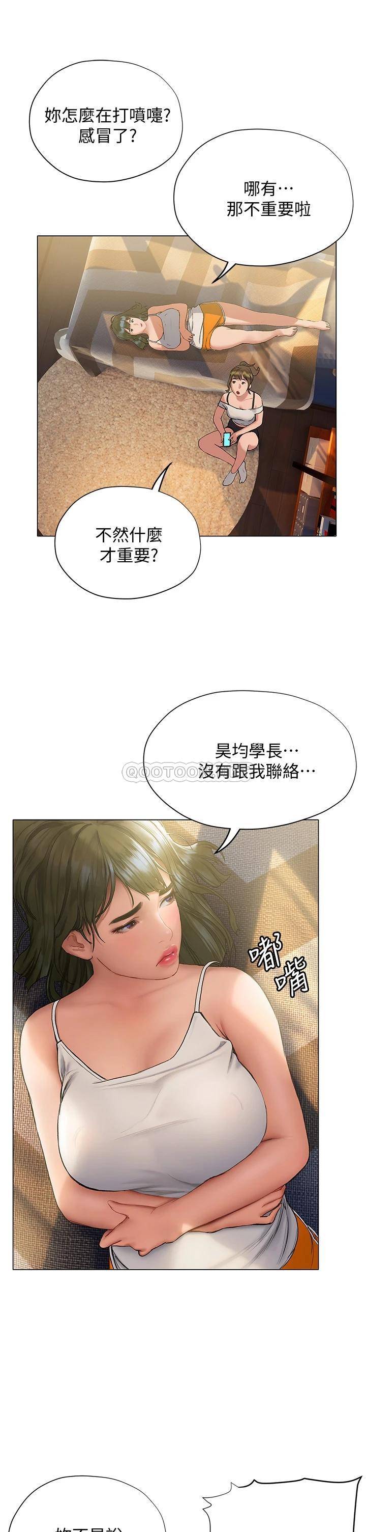 [韩国漫画] 终暧昧结 剧情,巨乳大奶#[35P]-21